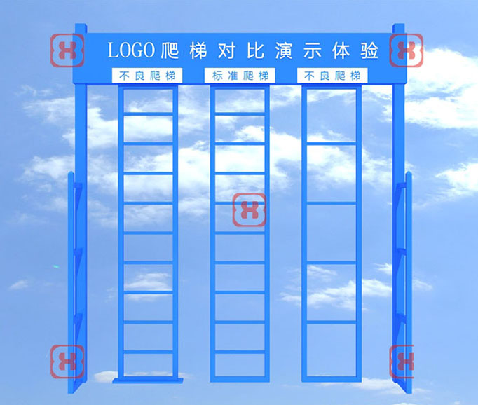 爬梯體驗