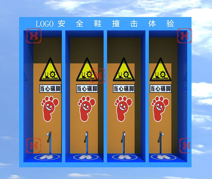 安全鞋撞擊體驗