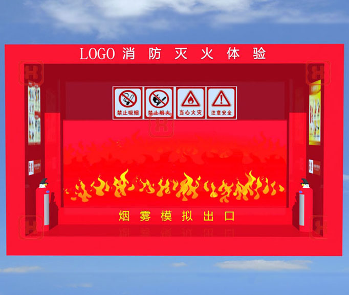 消防體驗