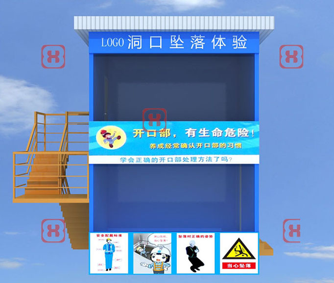 洞口墜落體驗