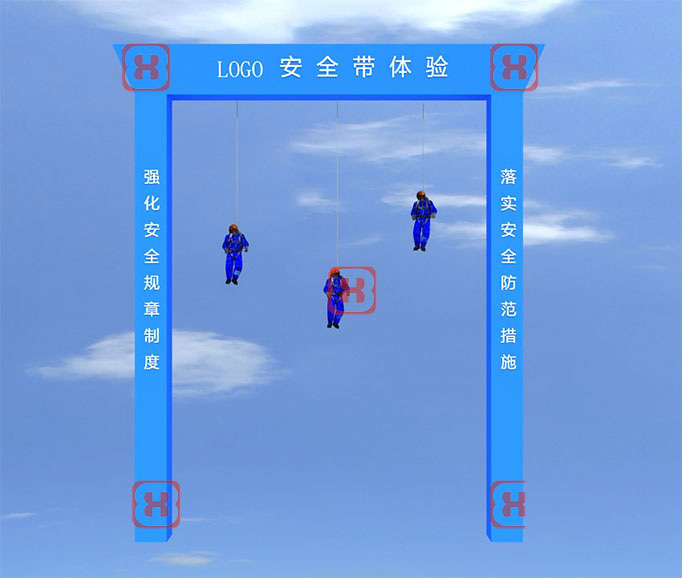 安全帶體驗